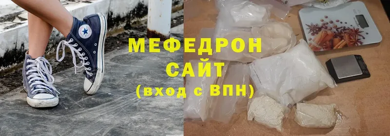 Мефедрон mephedrone  Афипский 